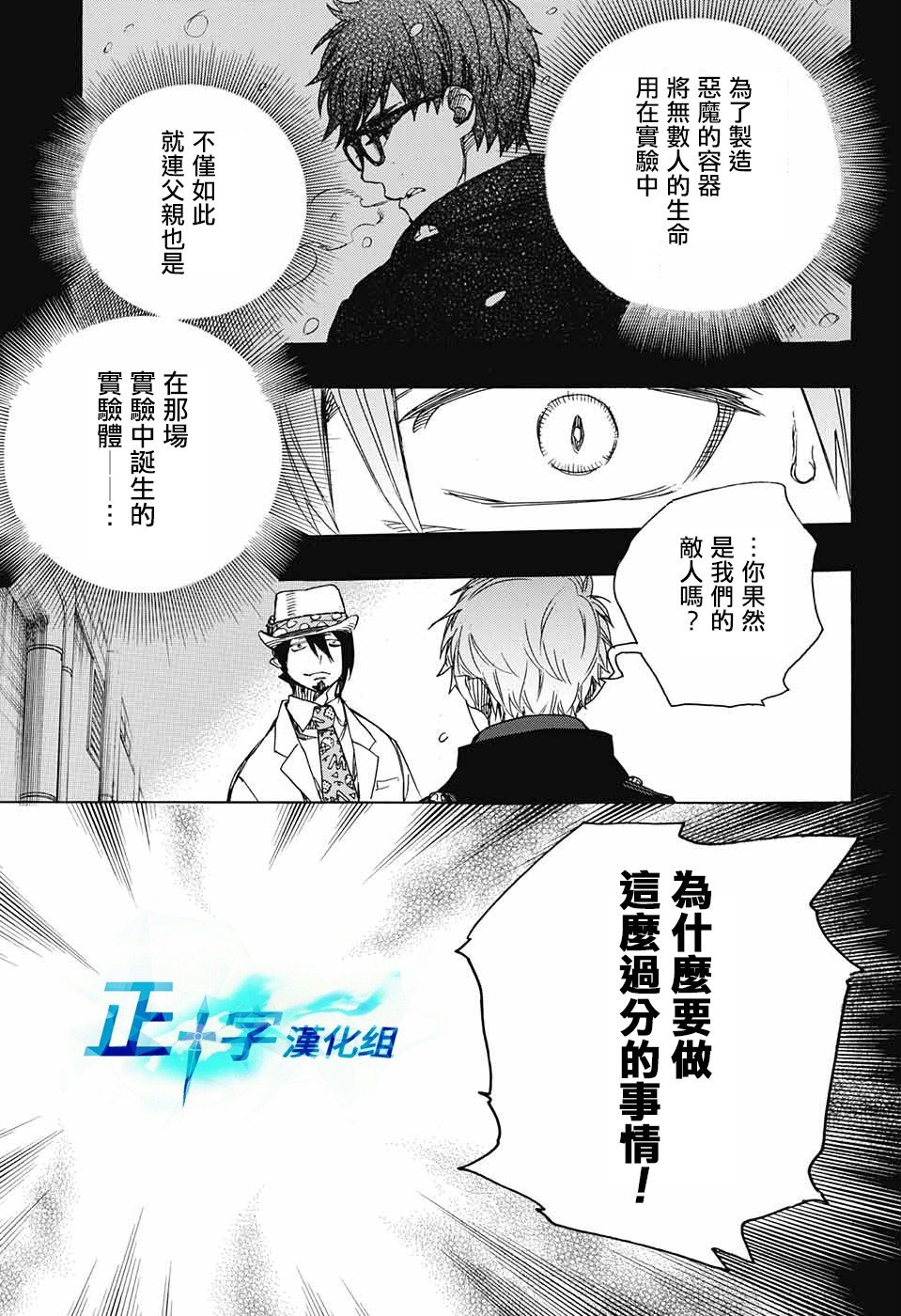 第101话 SsC04：36