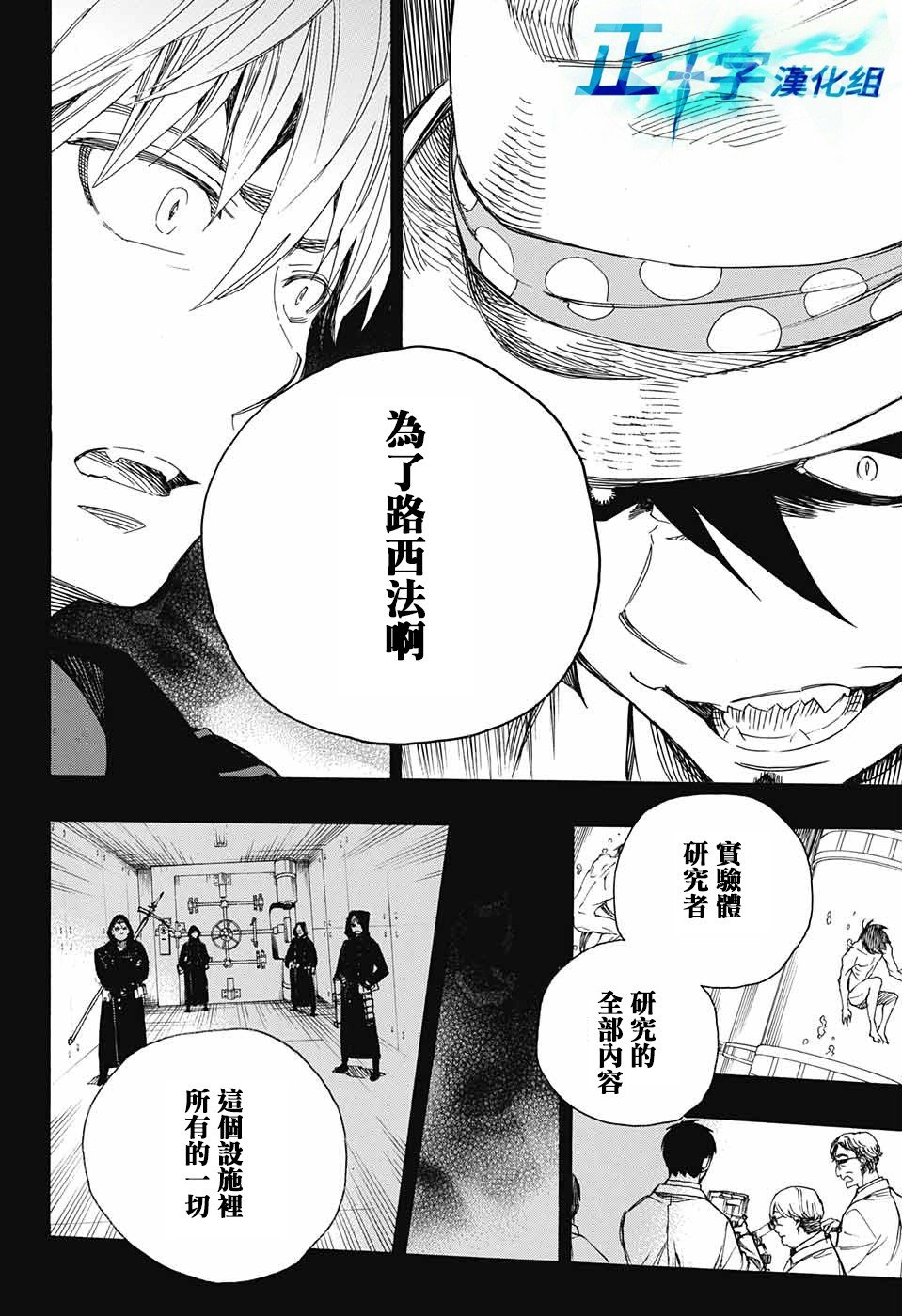 第101话 SsC04：36