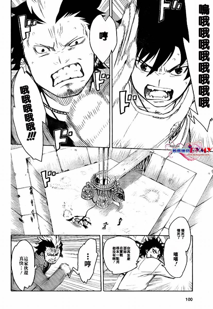 第4话