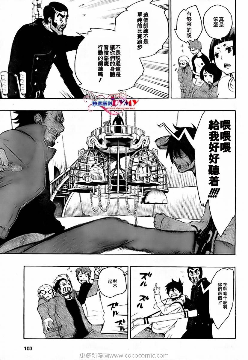 第4话