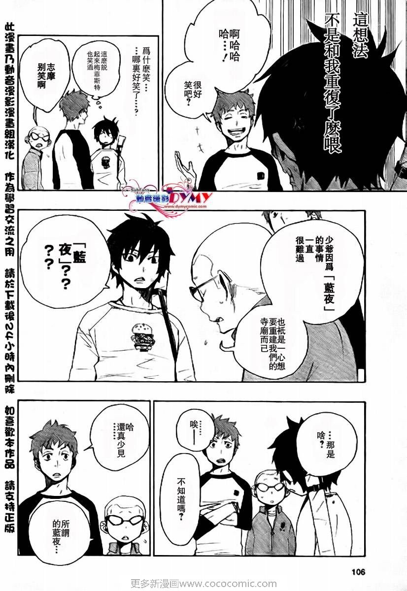 第4话