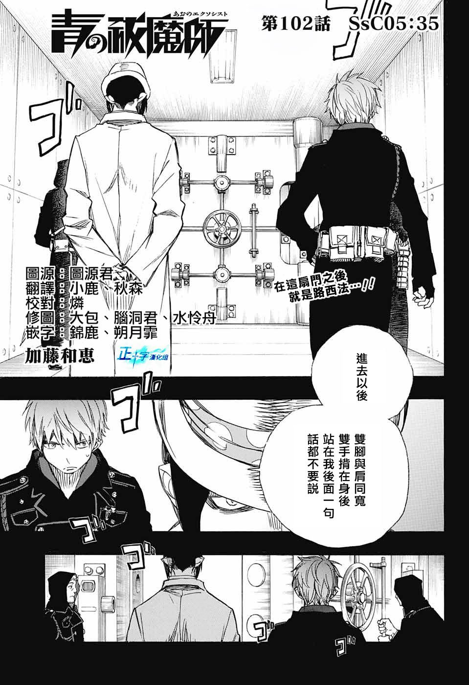 第102话 SsC05：35