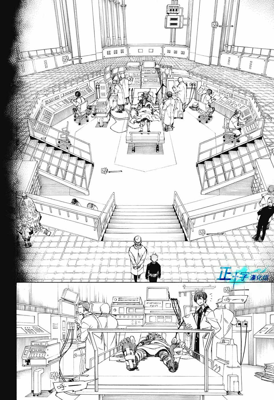 第102话 SsC05：35