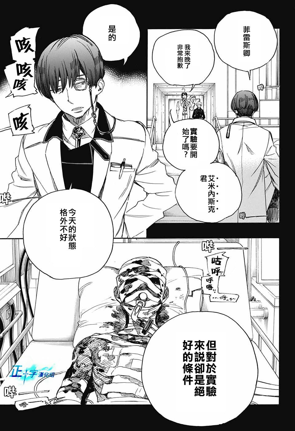 第102话 SsC05：35