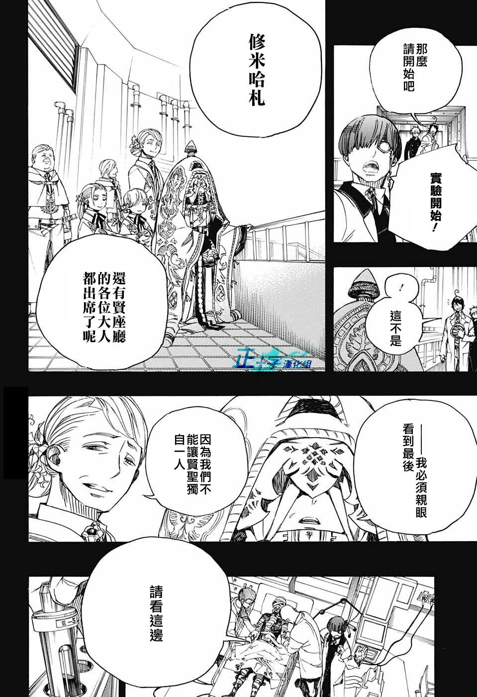 第102话 SsC05：35