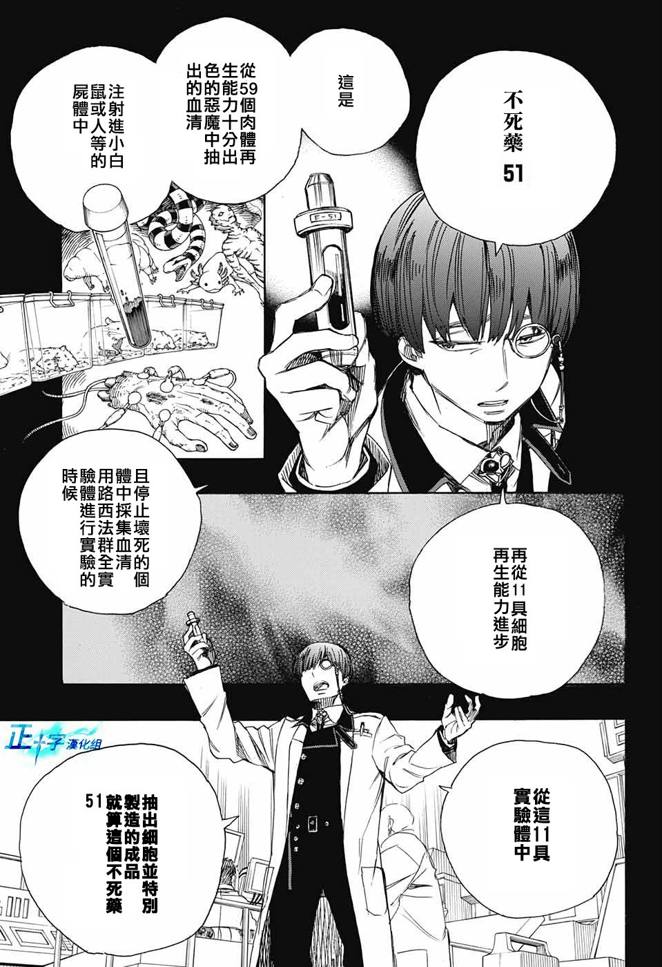第102话 SsC05：35