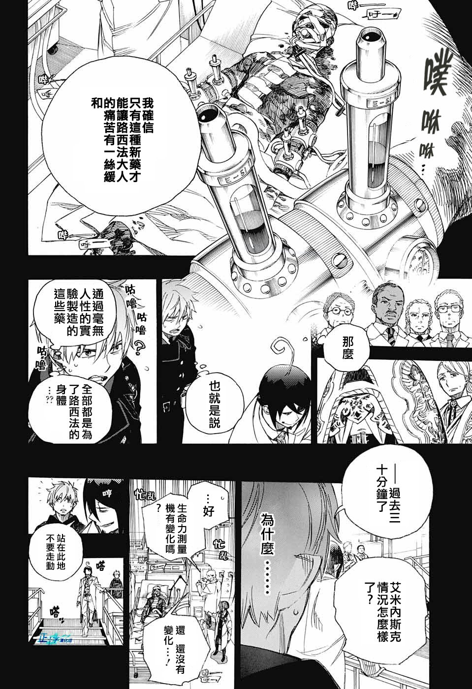 第102话 SsC05：35