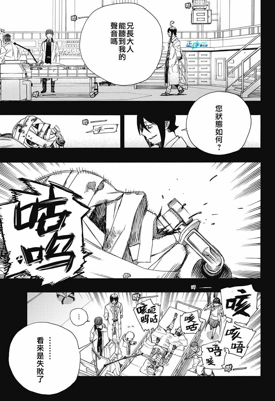 第102话 SsC05：35