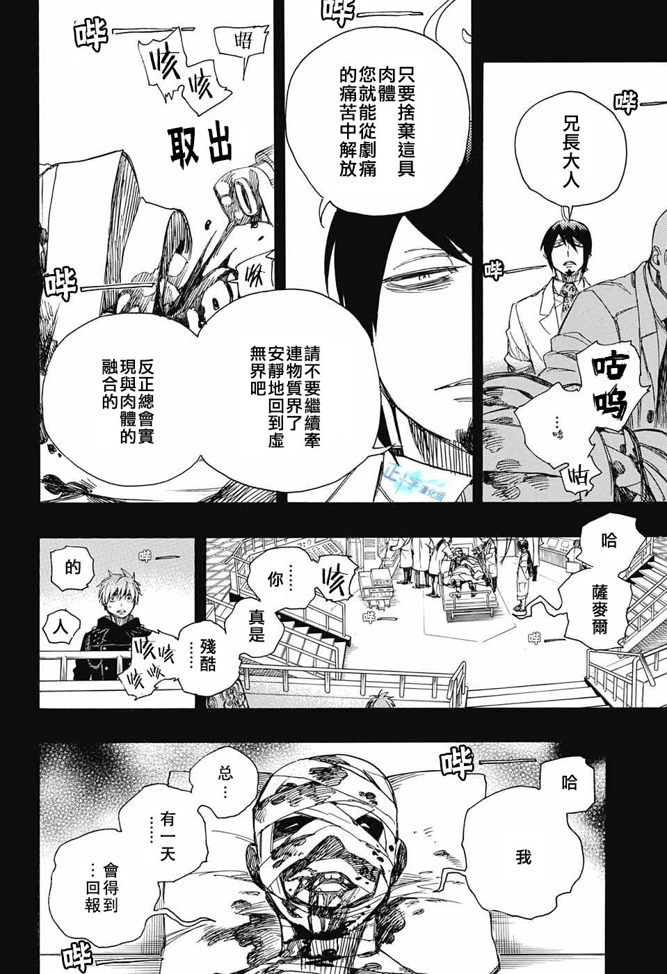 第102话 SsC05：35