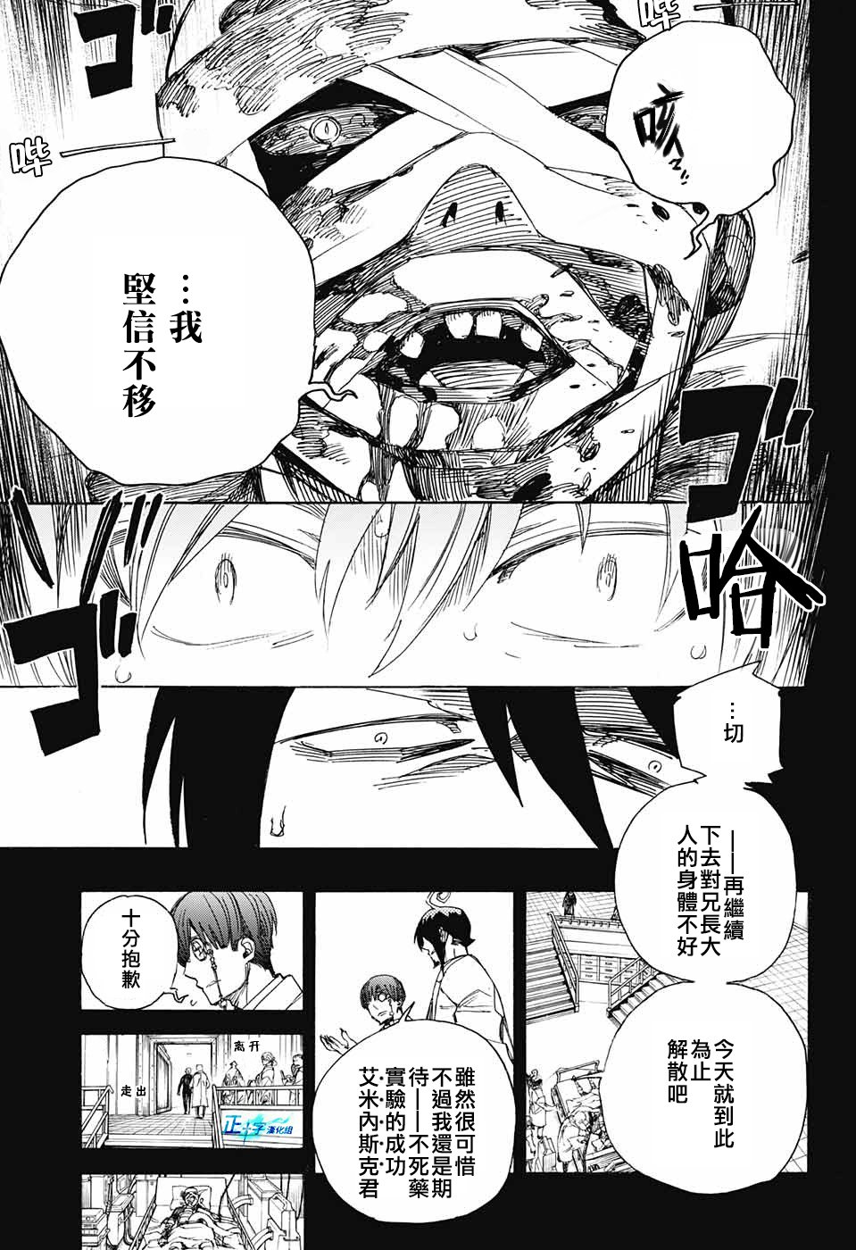 第102话 SsC05：35