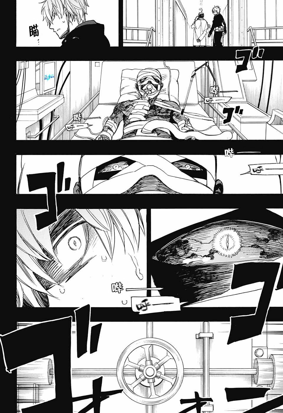 第102话 SsC05：35