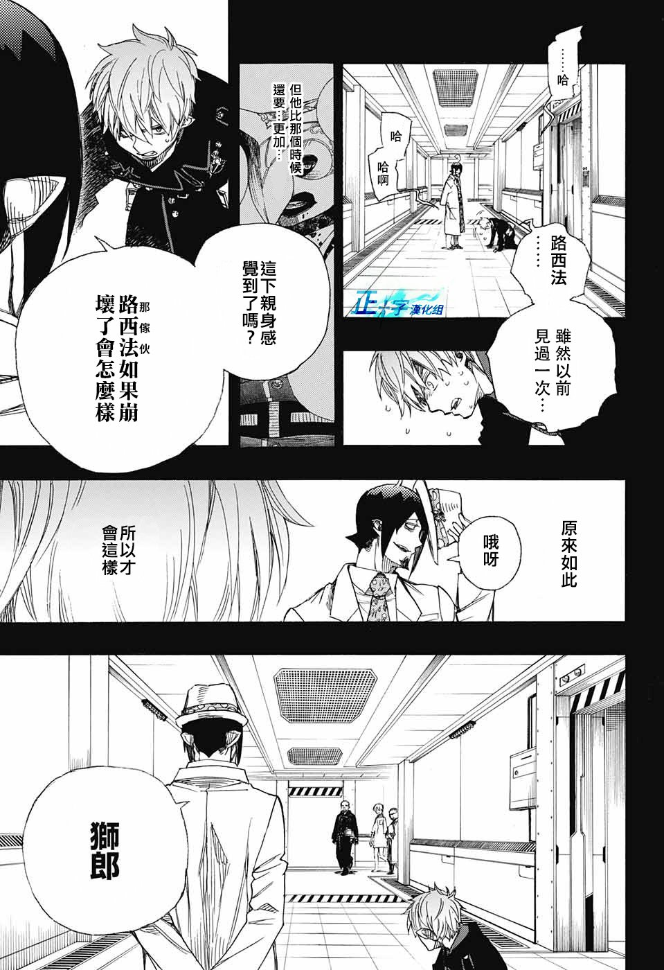 第102话 SsC05：35