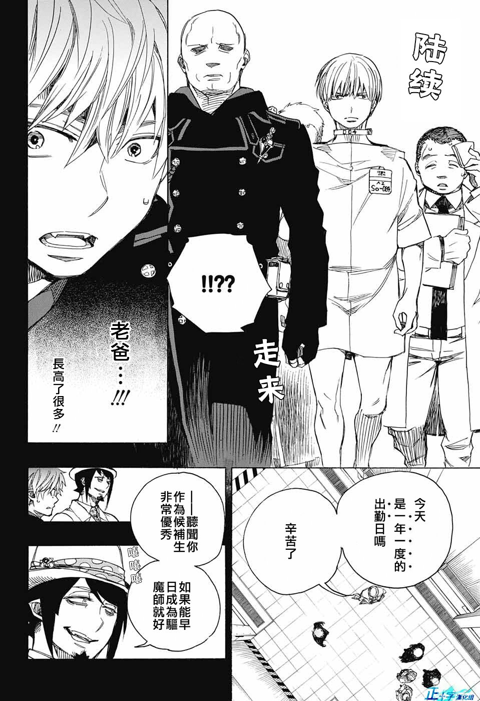 第102话 SsC05：35