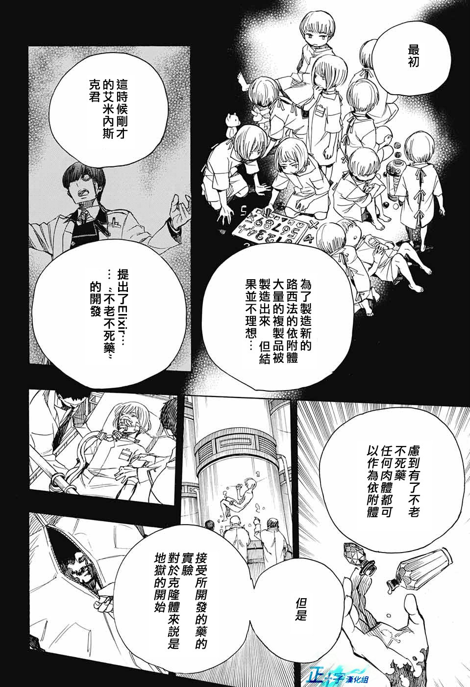 第102话 SsC05：35