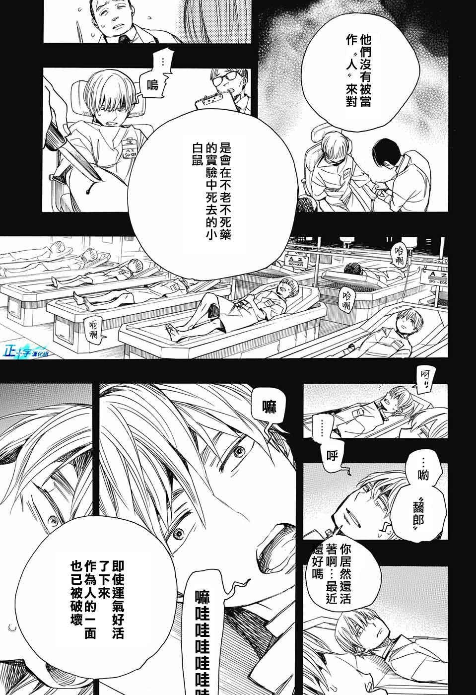 第102话 SsC05：35