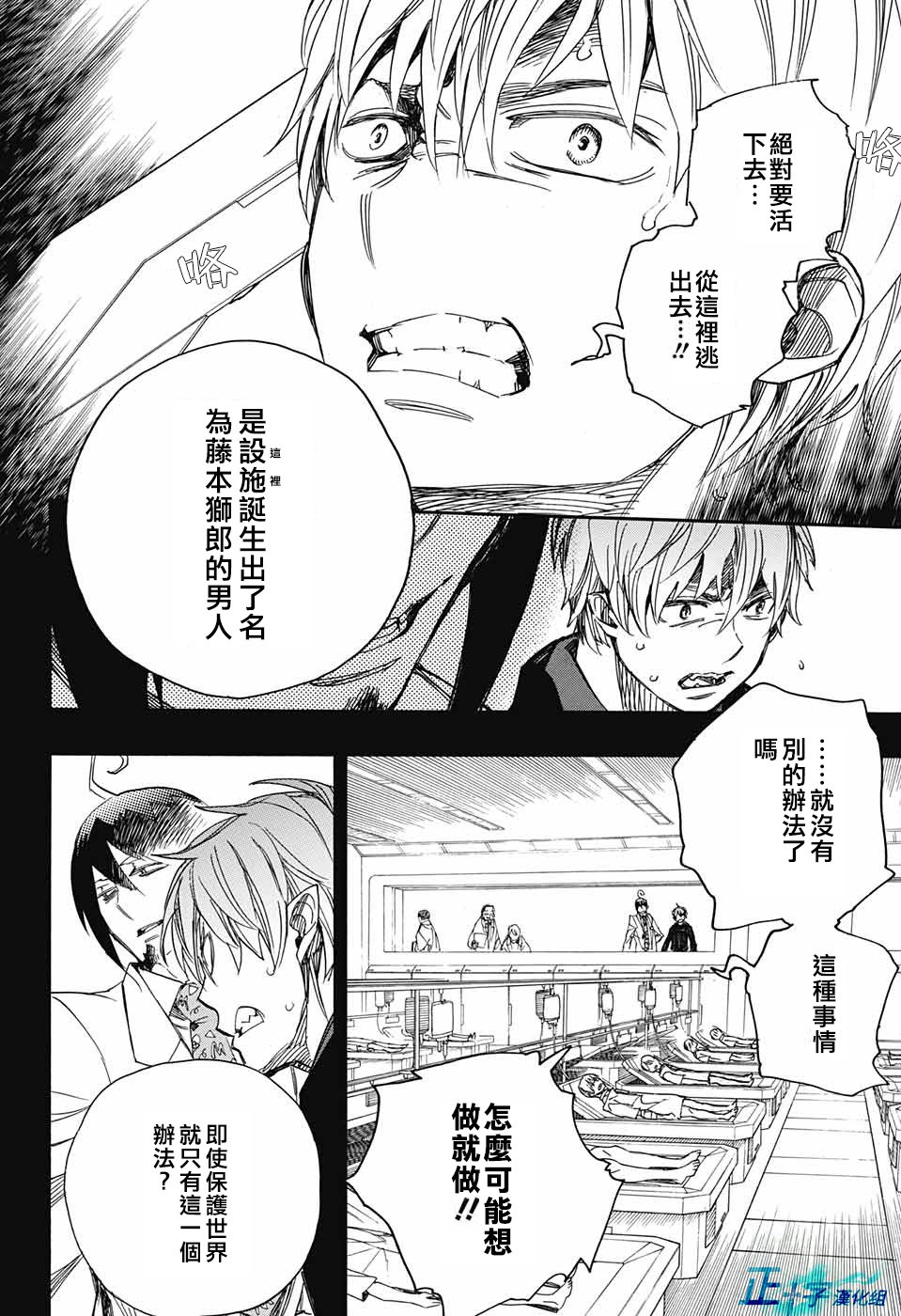 第102话 SsC05：35
