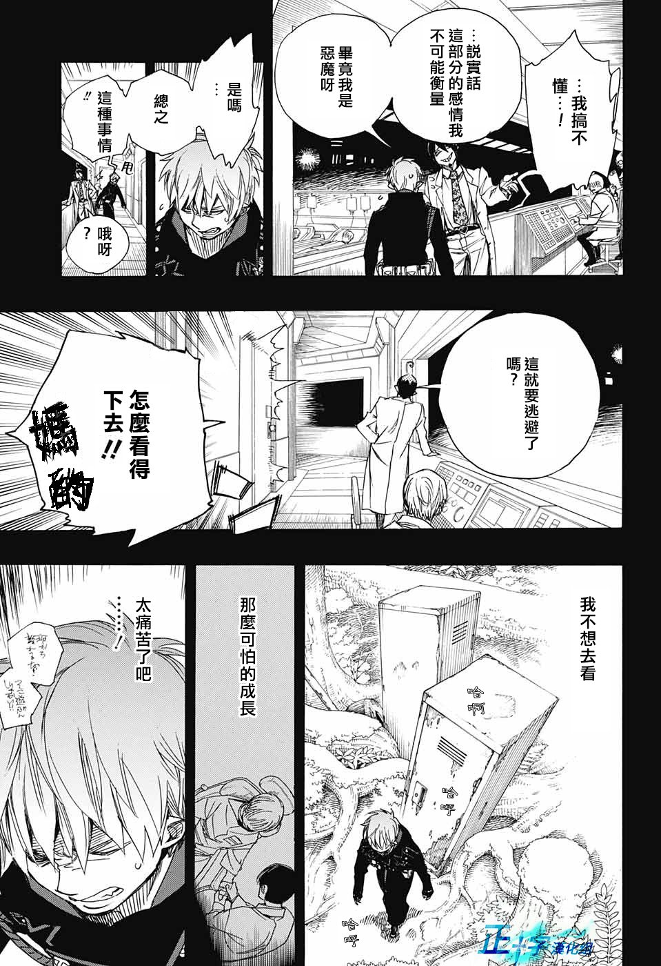 第102话 SsC05：35