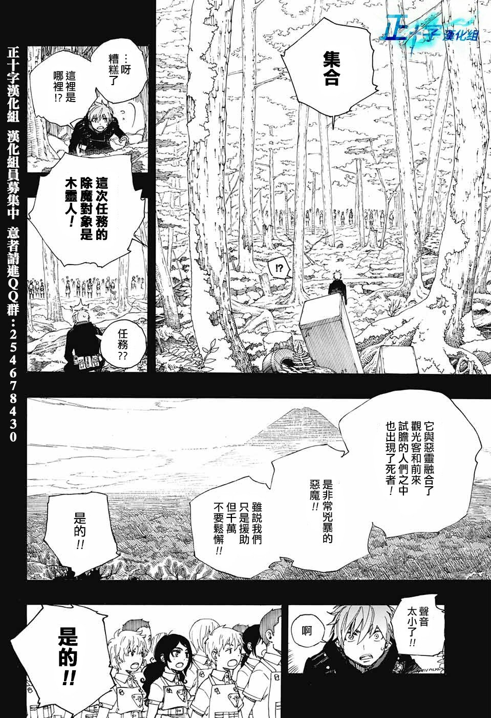 第102话 SsC05：35