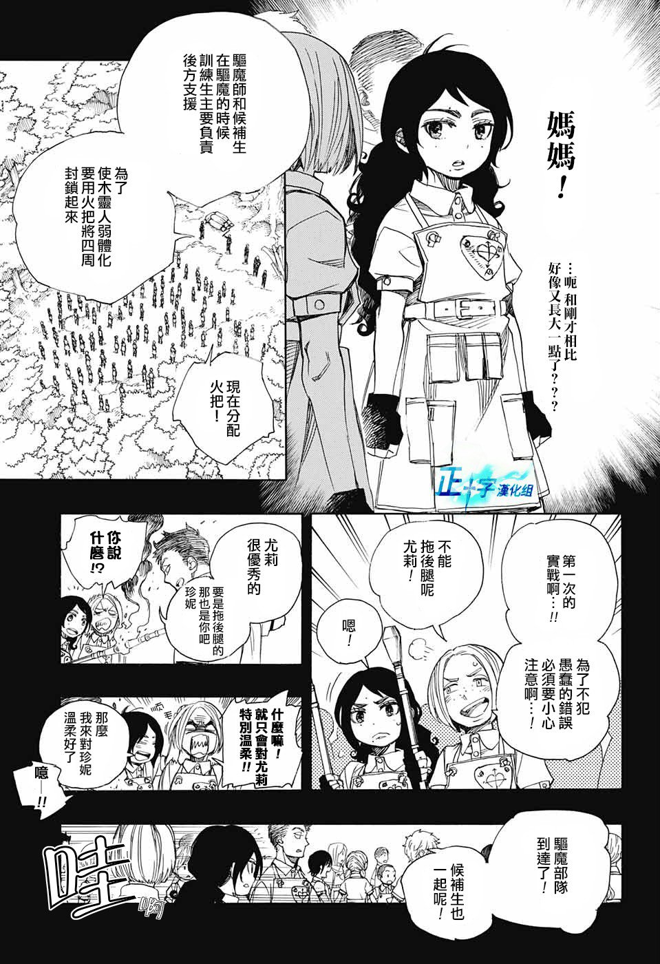 第102话 SsC05：35