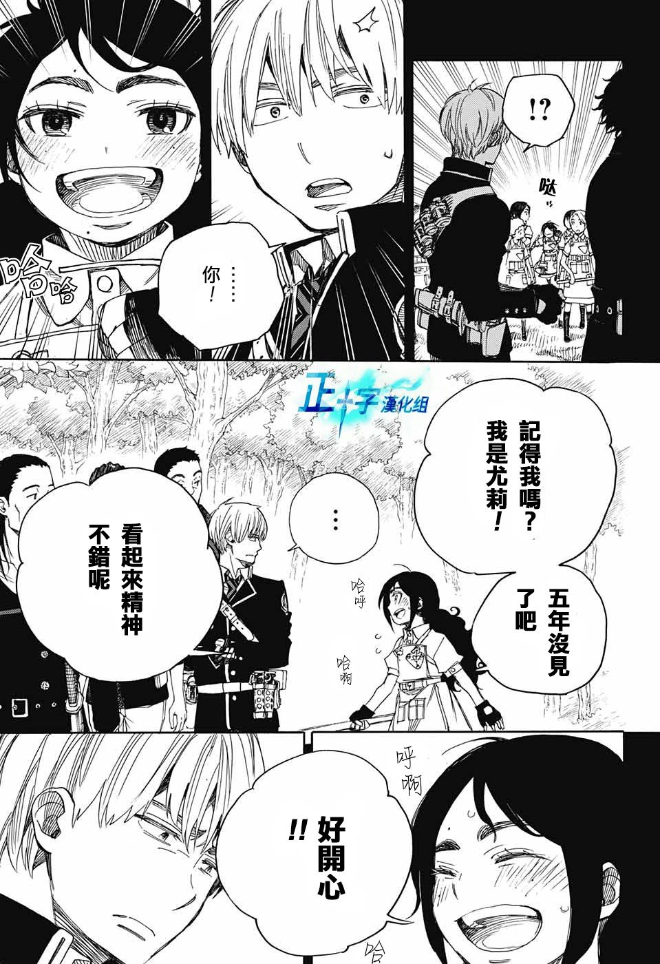 第102话 SsC05：35
