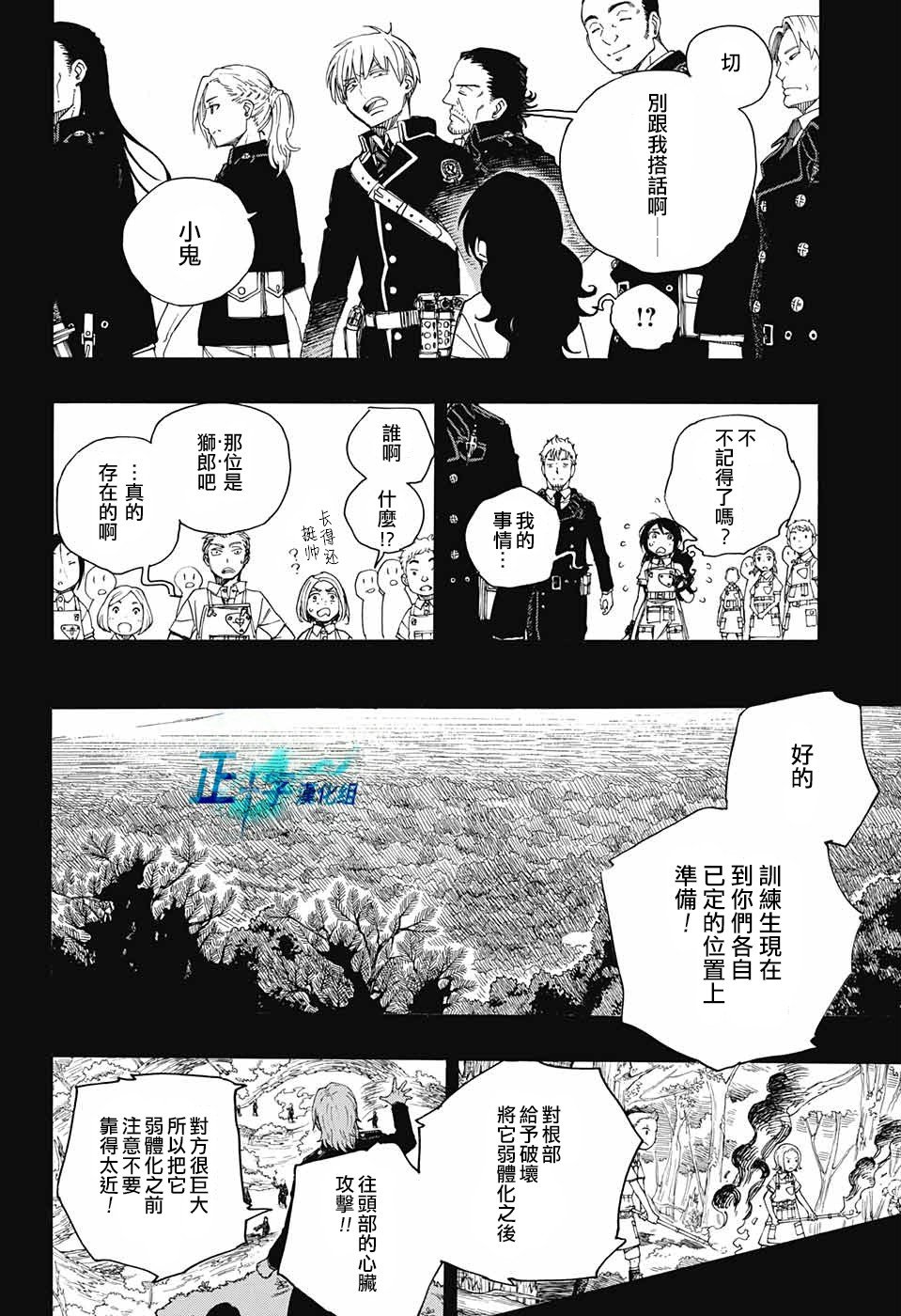 第102话 SsC05：35