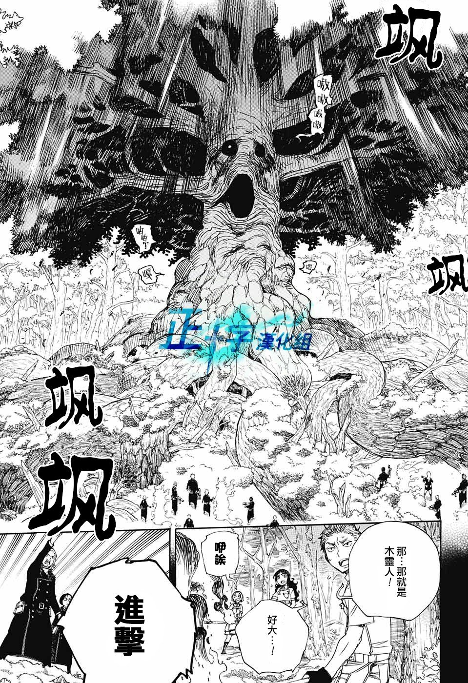 第102话 SsC05：35