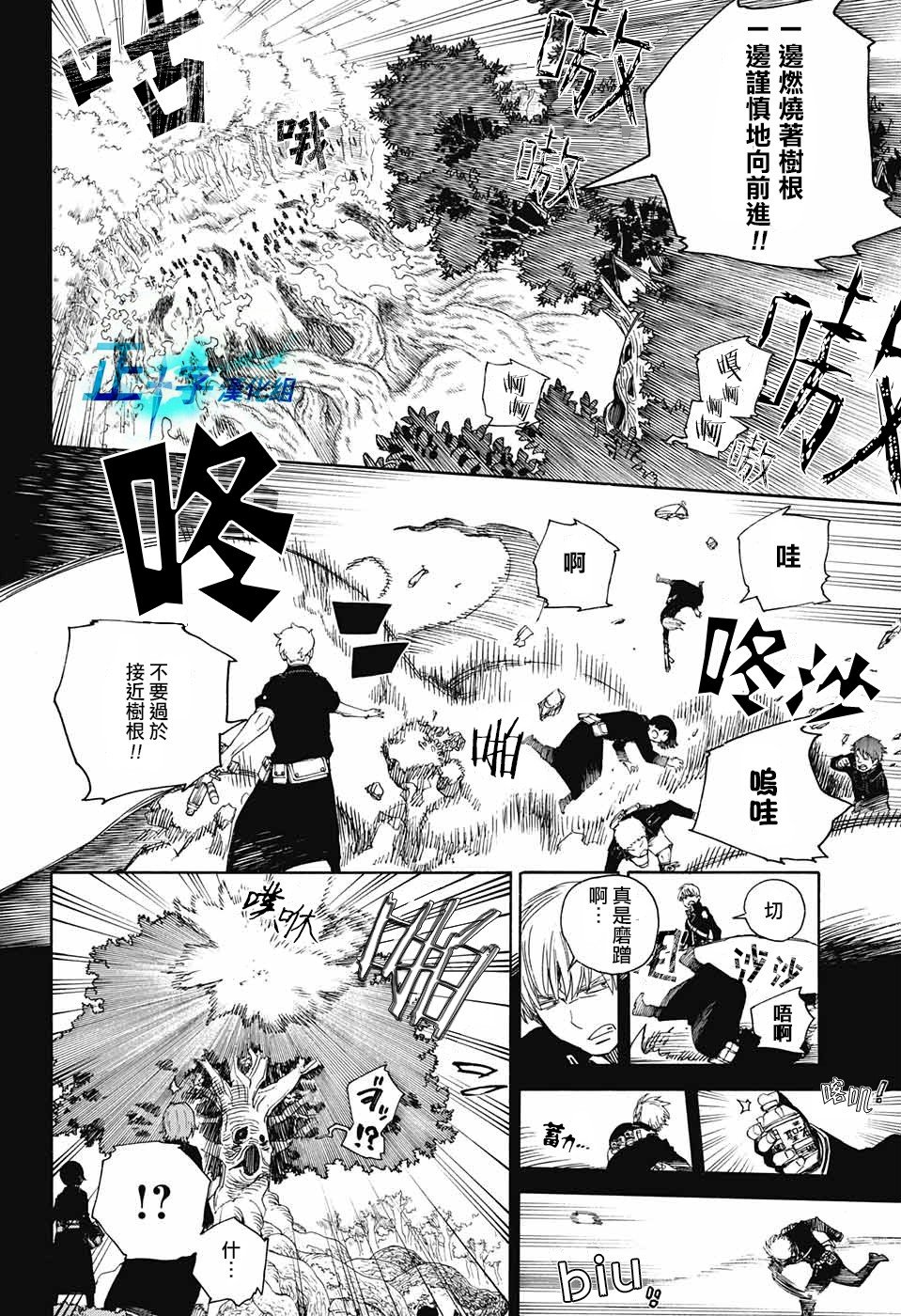 第102话 SsC05：35