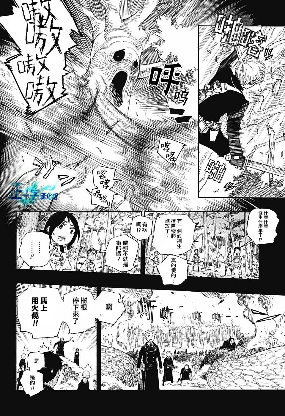 第102话 SsC05：35