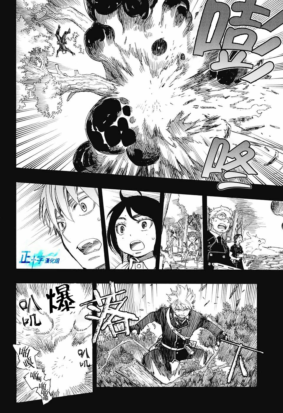 第102话 SsC05：35