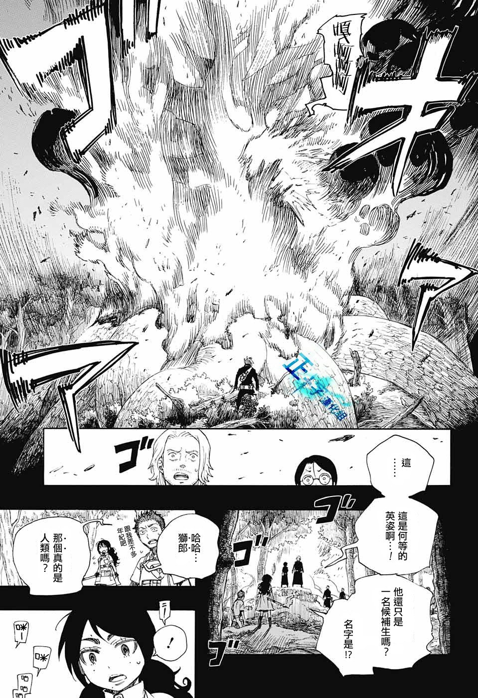 第102话 SsC05：35