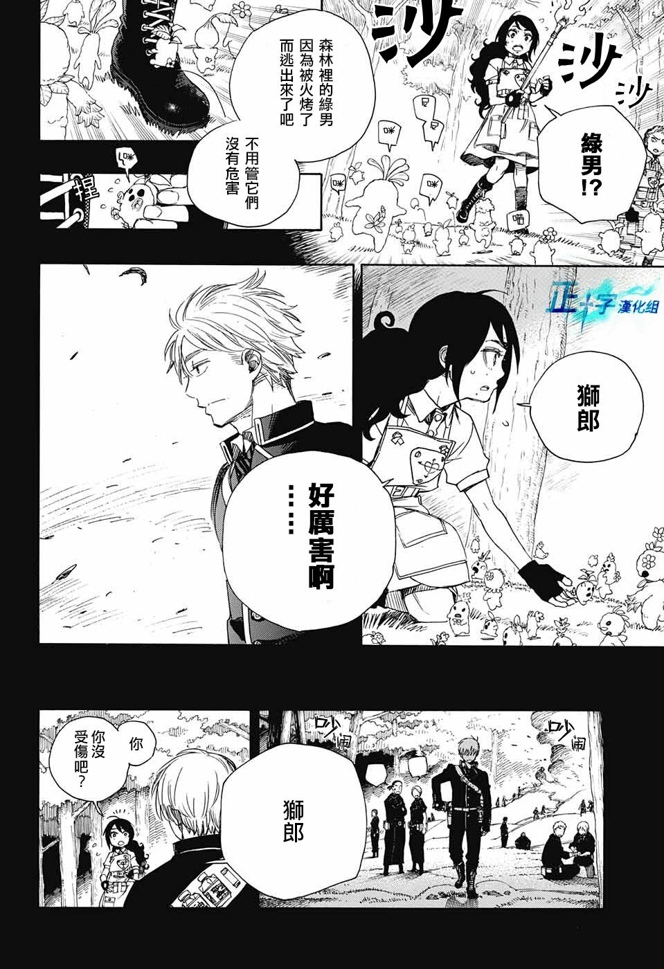 第102话 SsC05：35