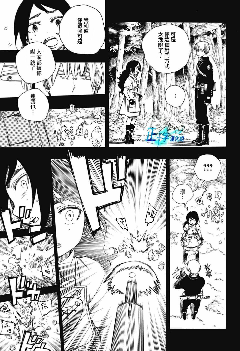第102话 SsC05：35