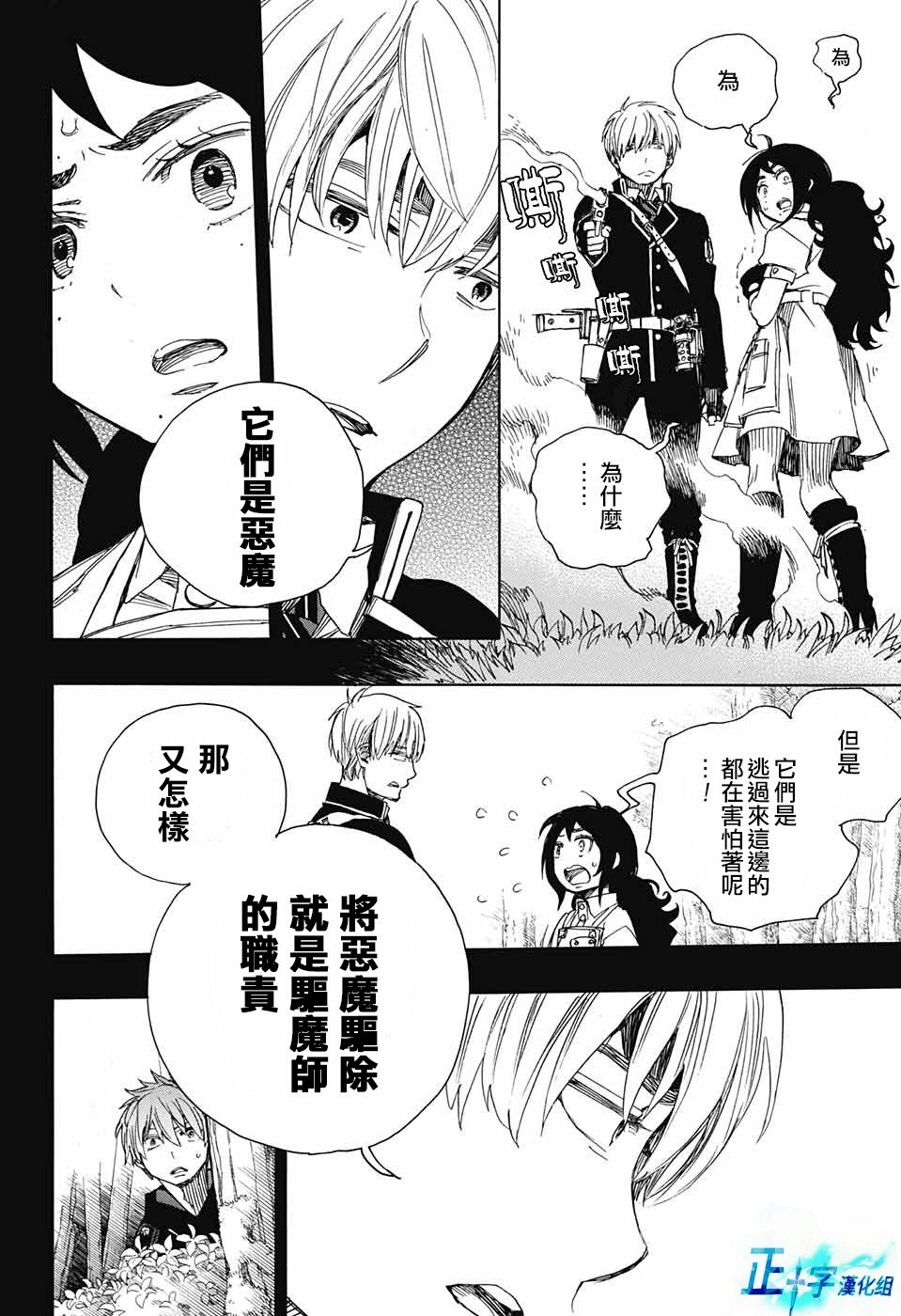 第102话 SsC05：35