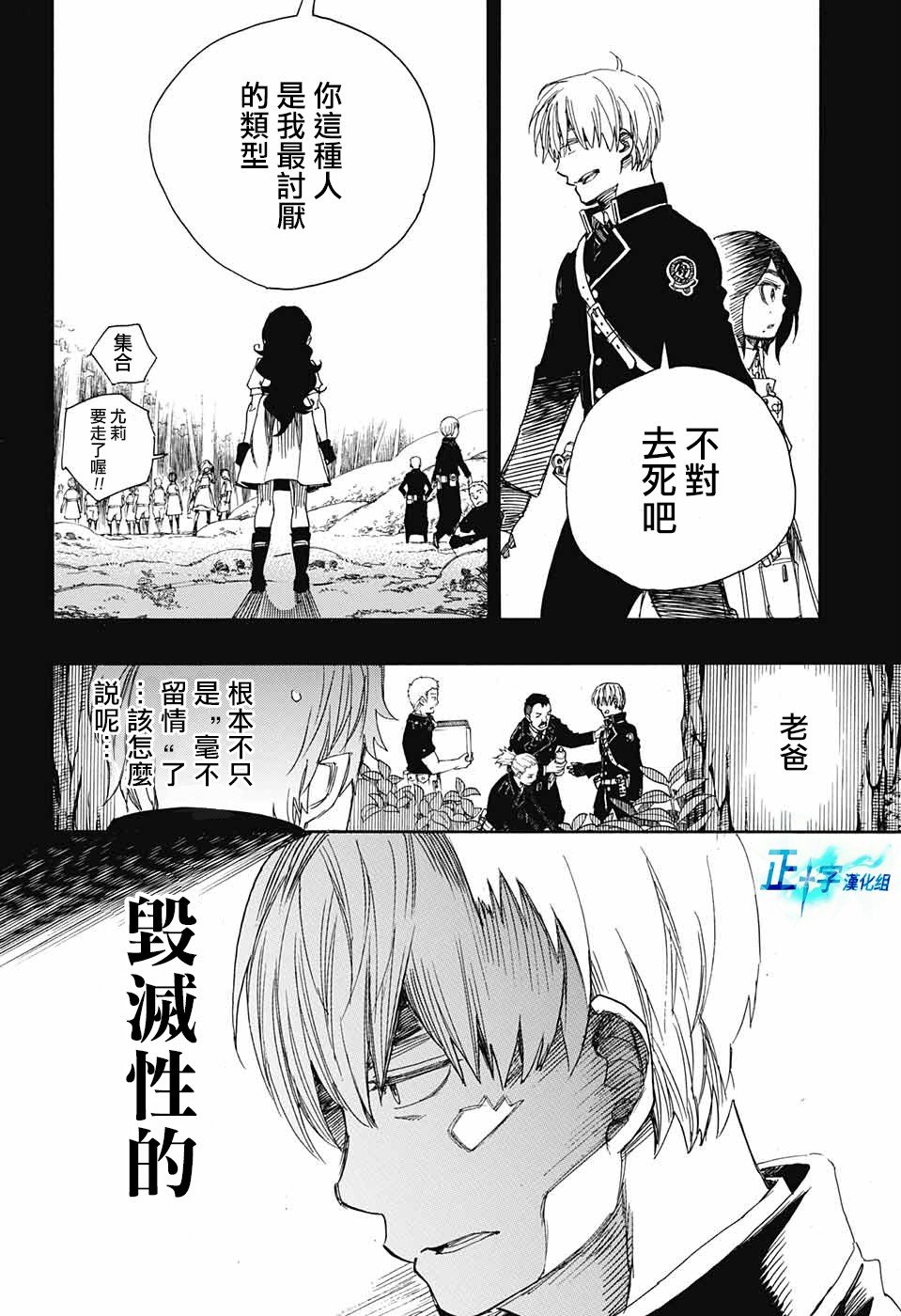 第102话 SsC05：35
