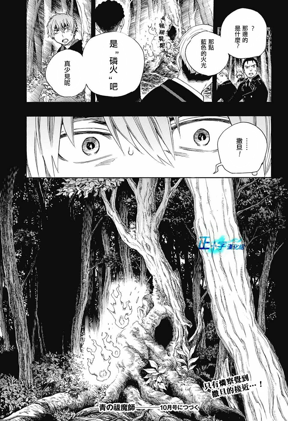 第102话 SsC05：35