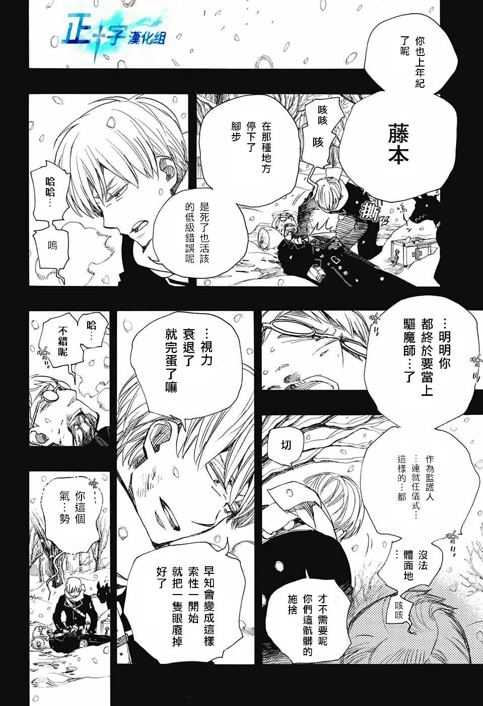 第103话 SsC11：29