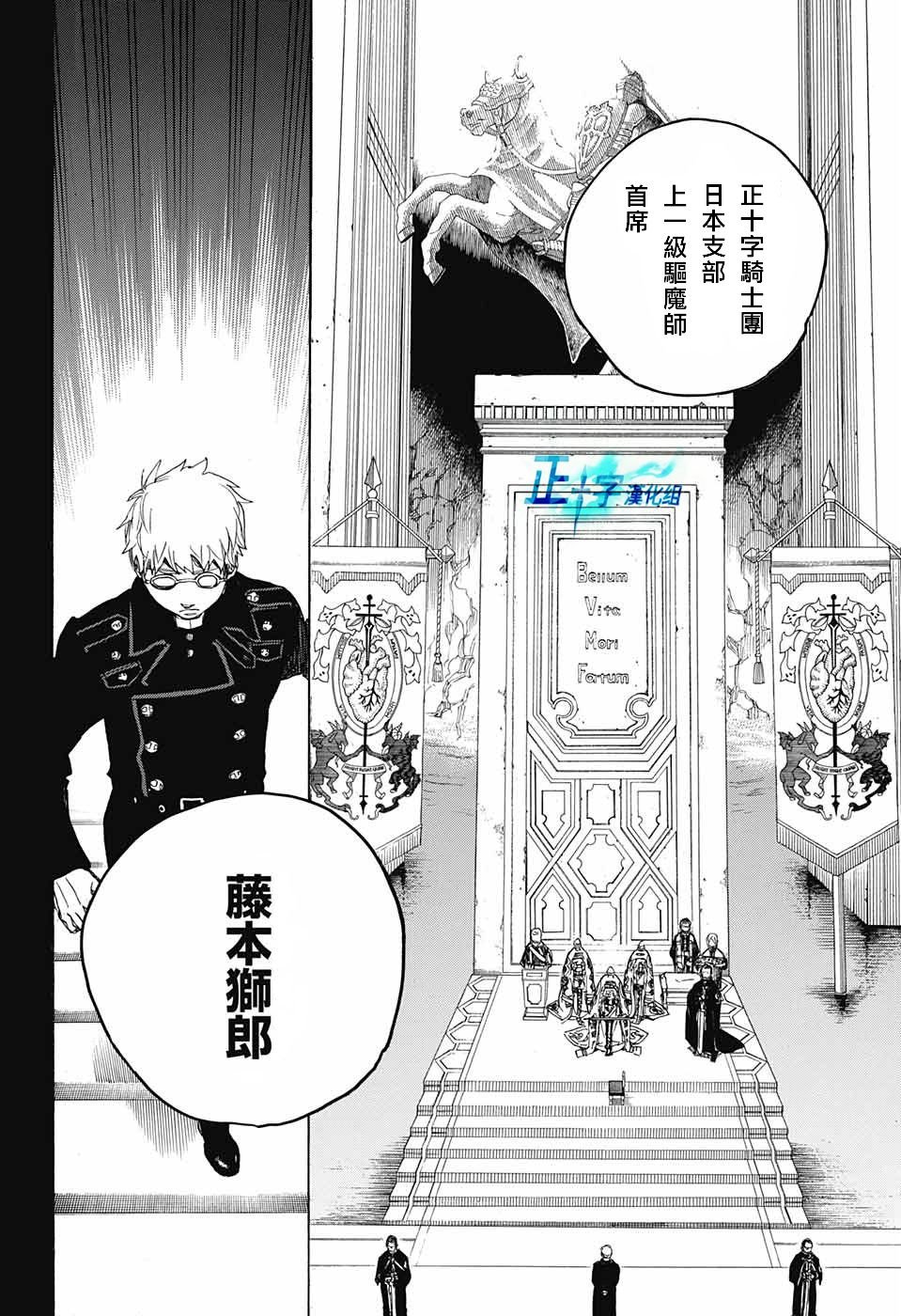 第103话 SsC11：29