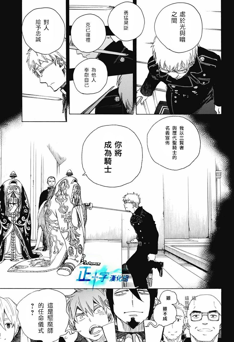 第103话 SsC11：29