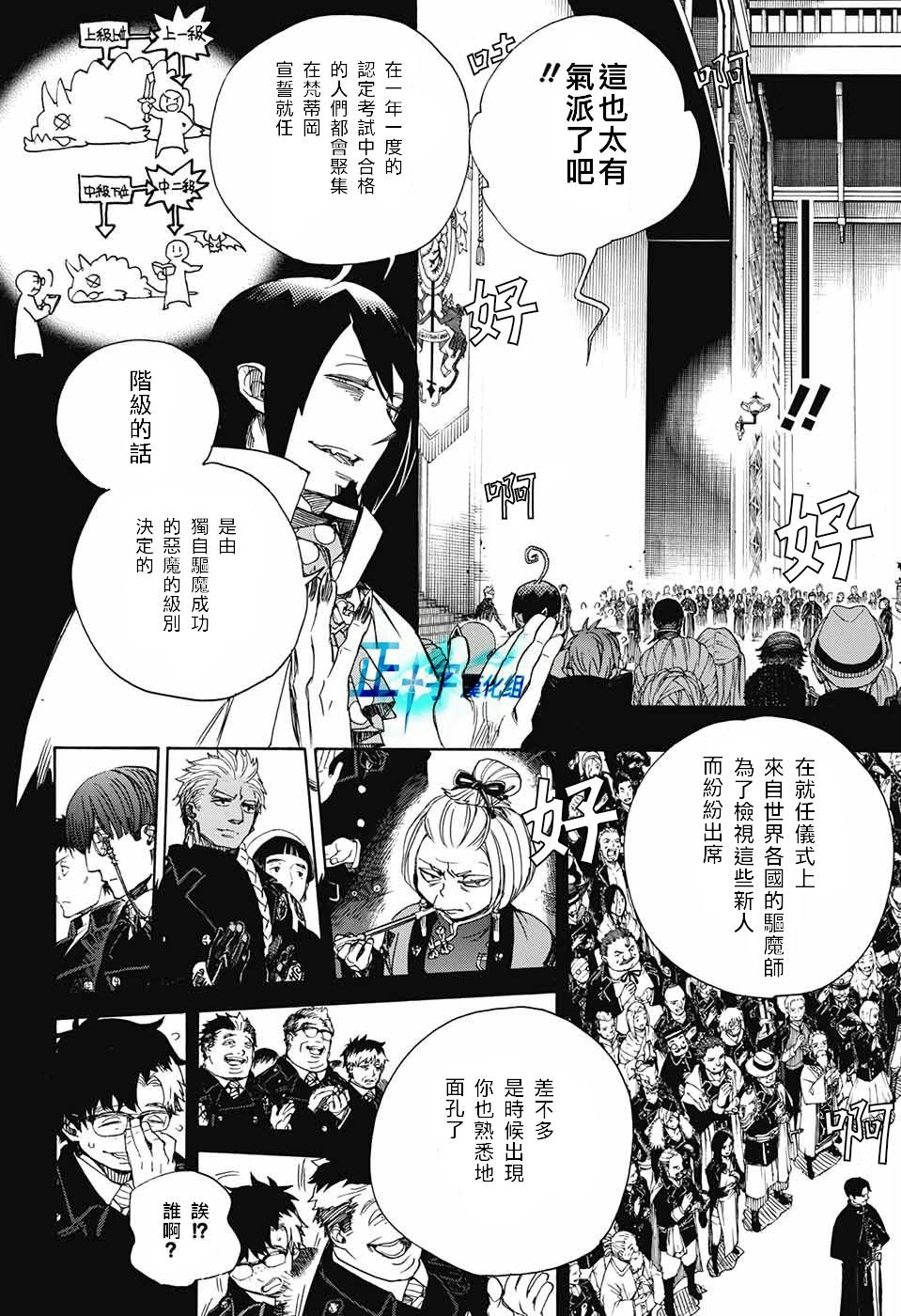 第103话 SsC11：29