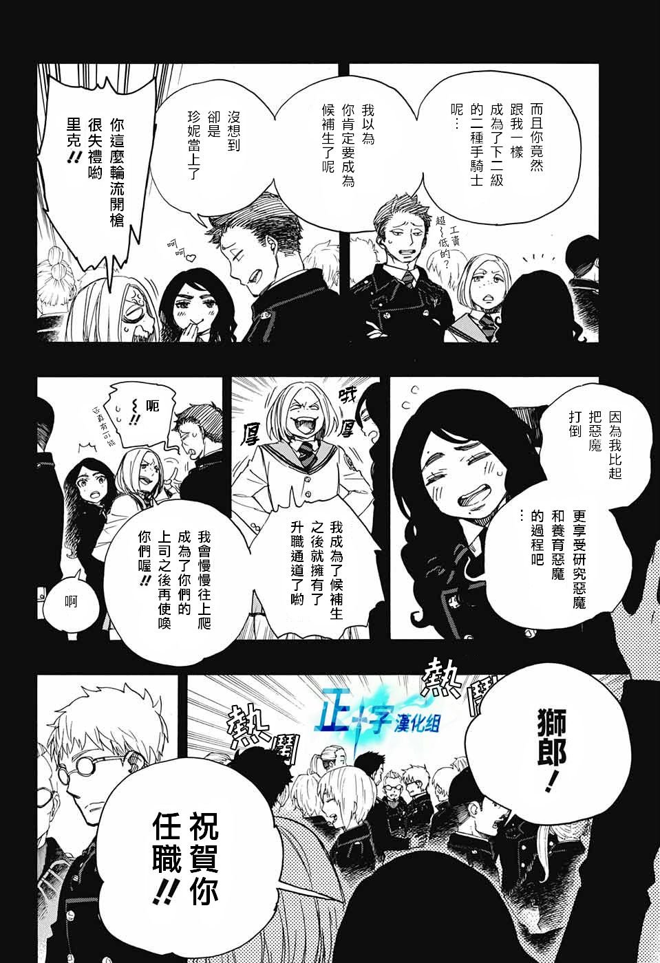 第103话 SsC11：29