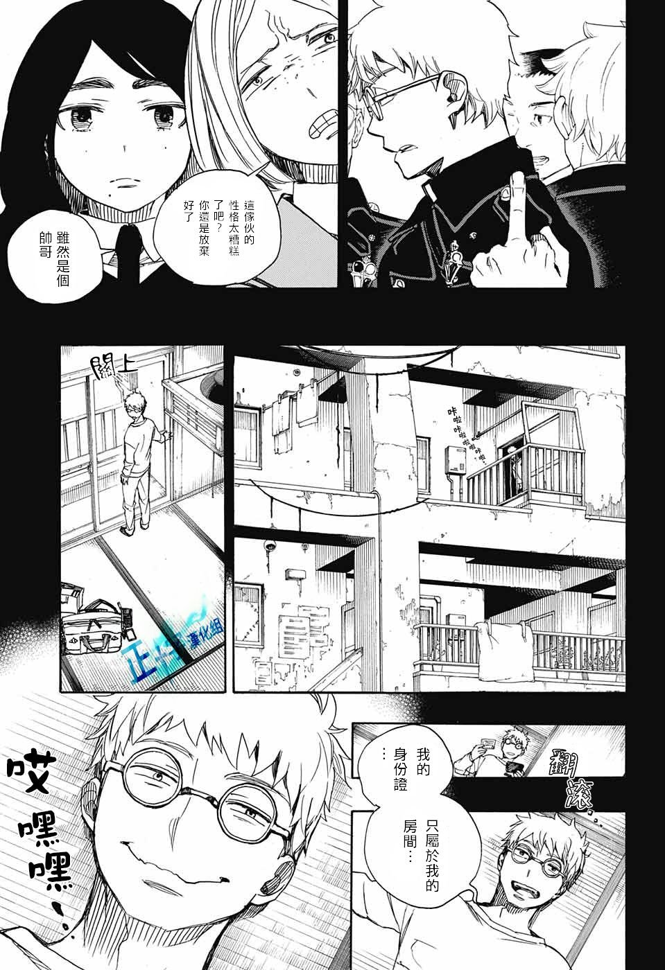 第103话 SsC11：29