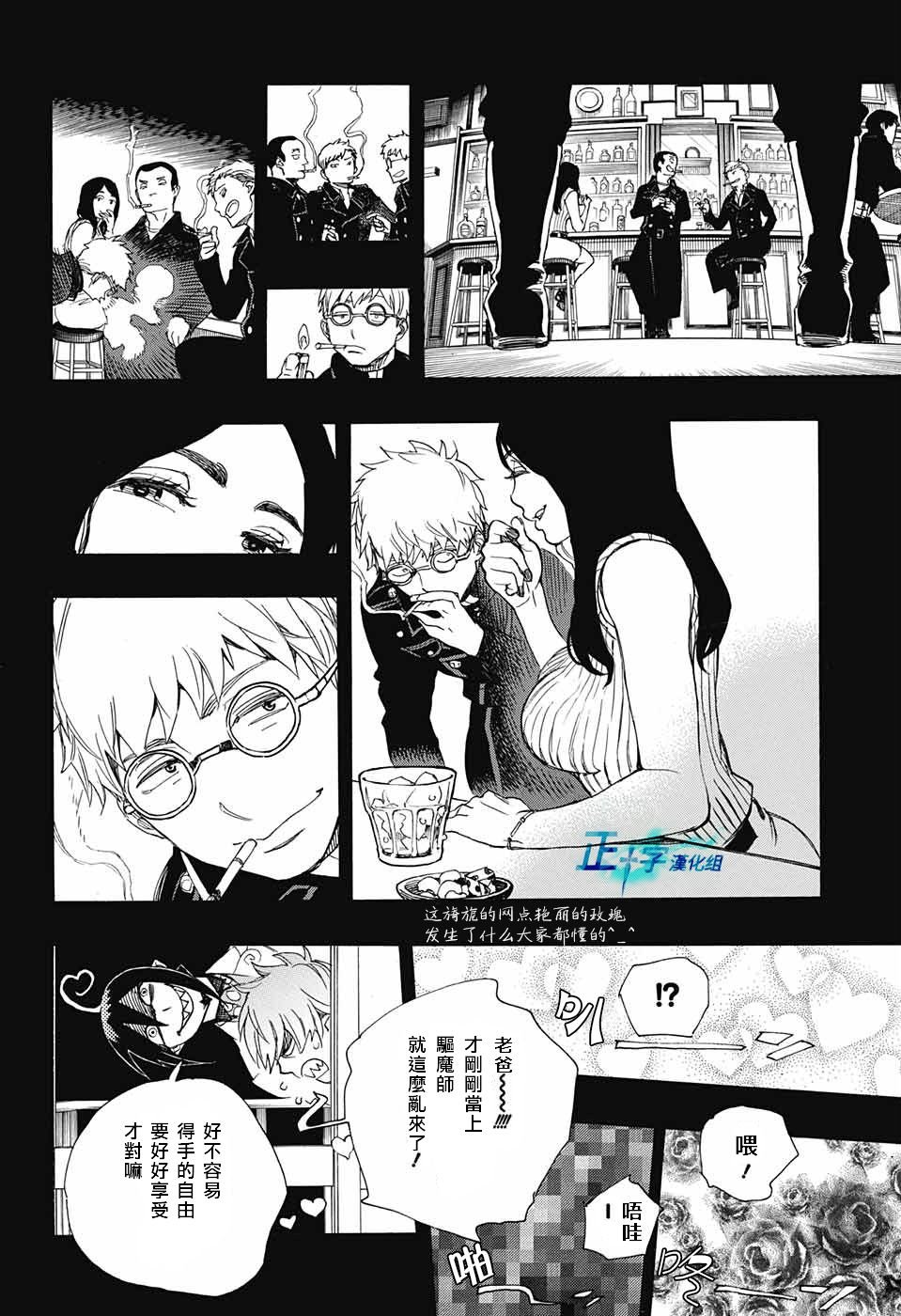 第103话 SsC11：29
