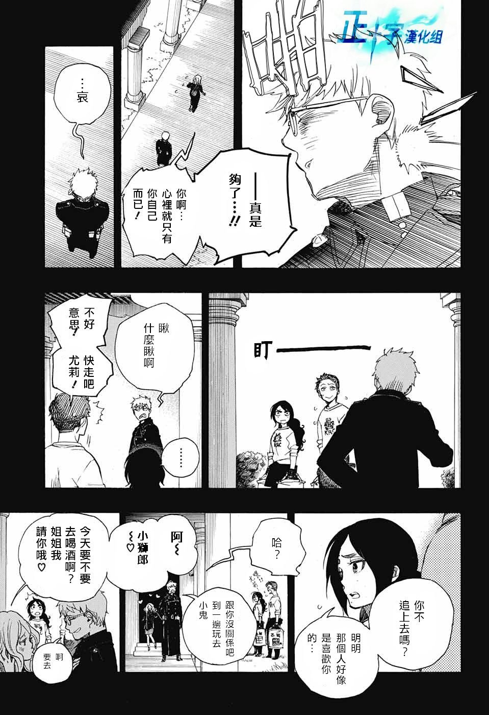 第103话 SsC11：29