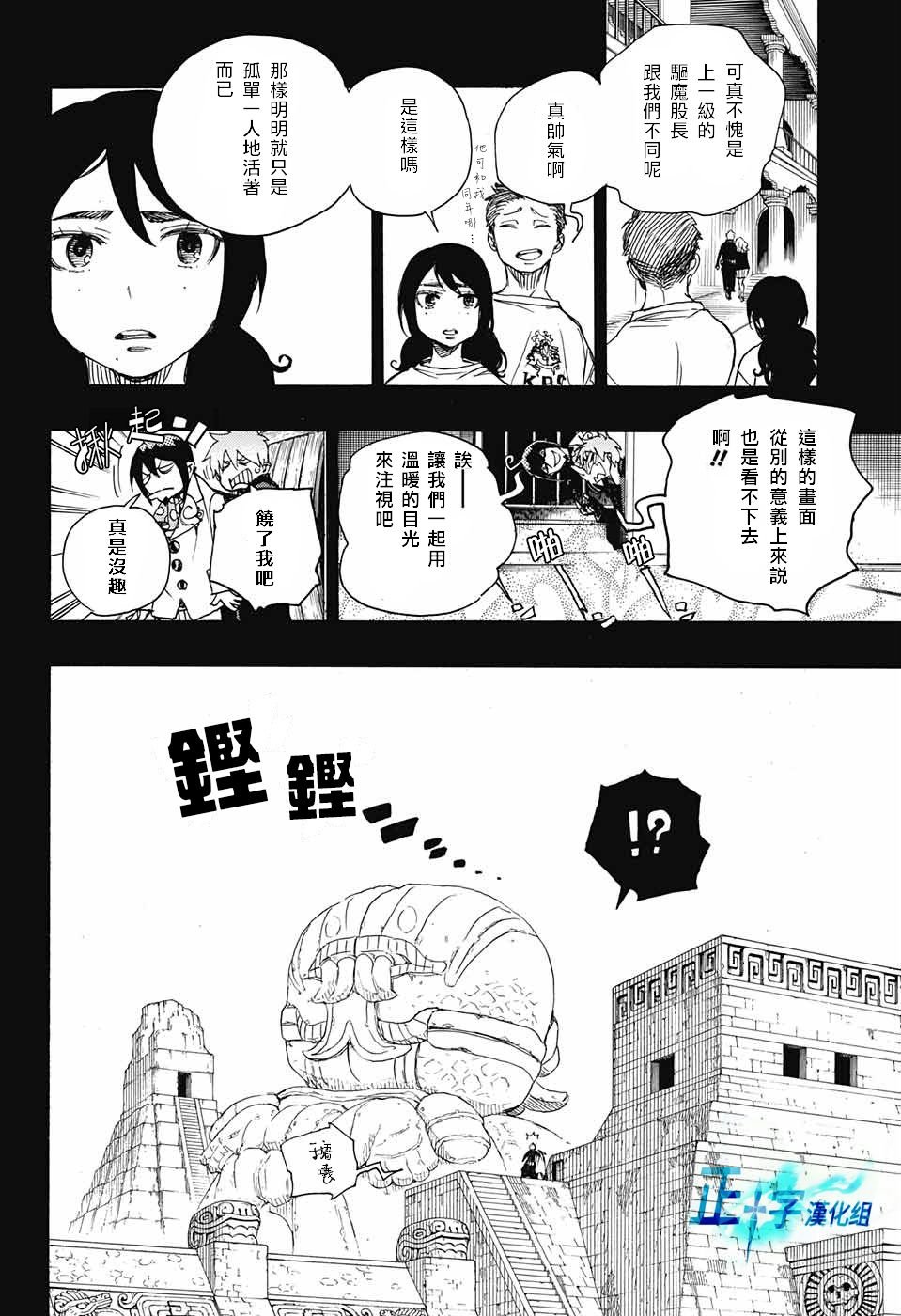 第103话 SsC11：29
