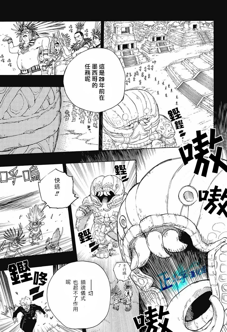 第103话 SsC11：29