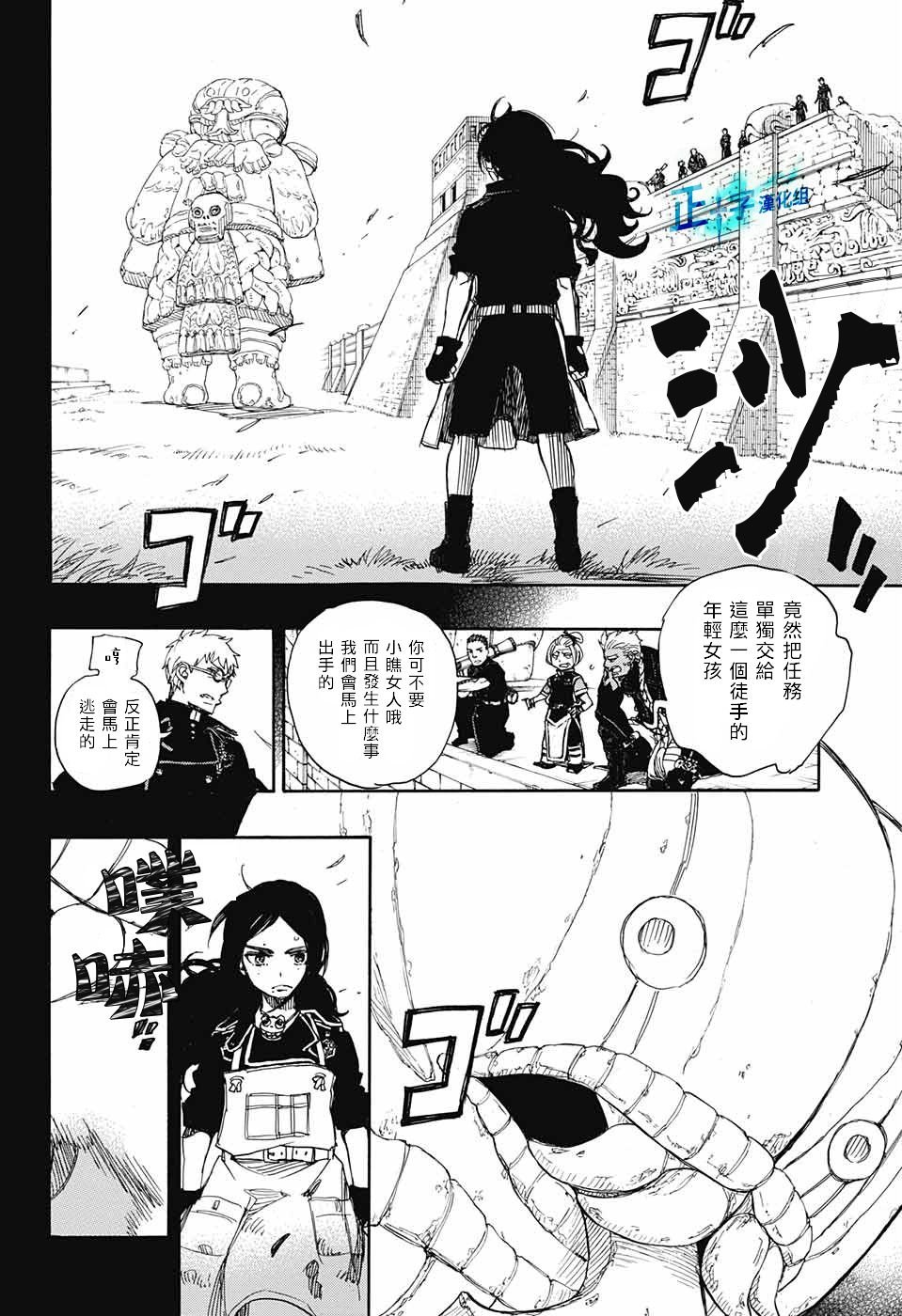 第103话 SsC11：29