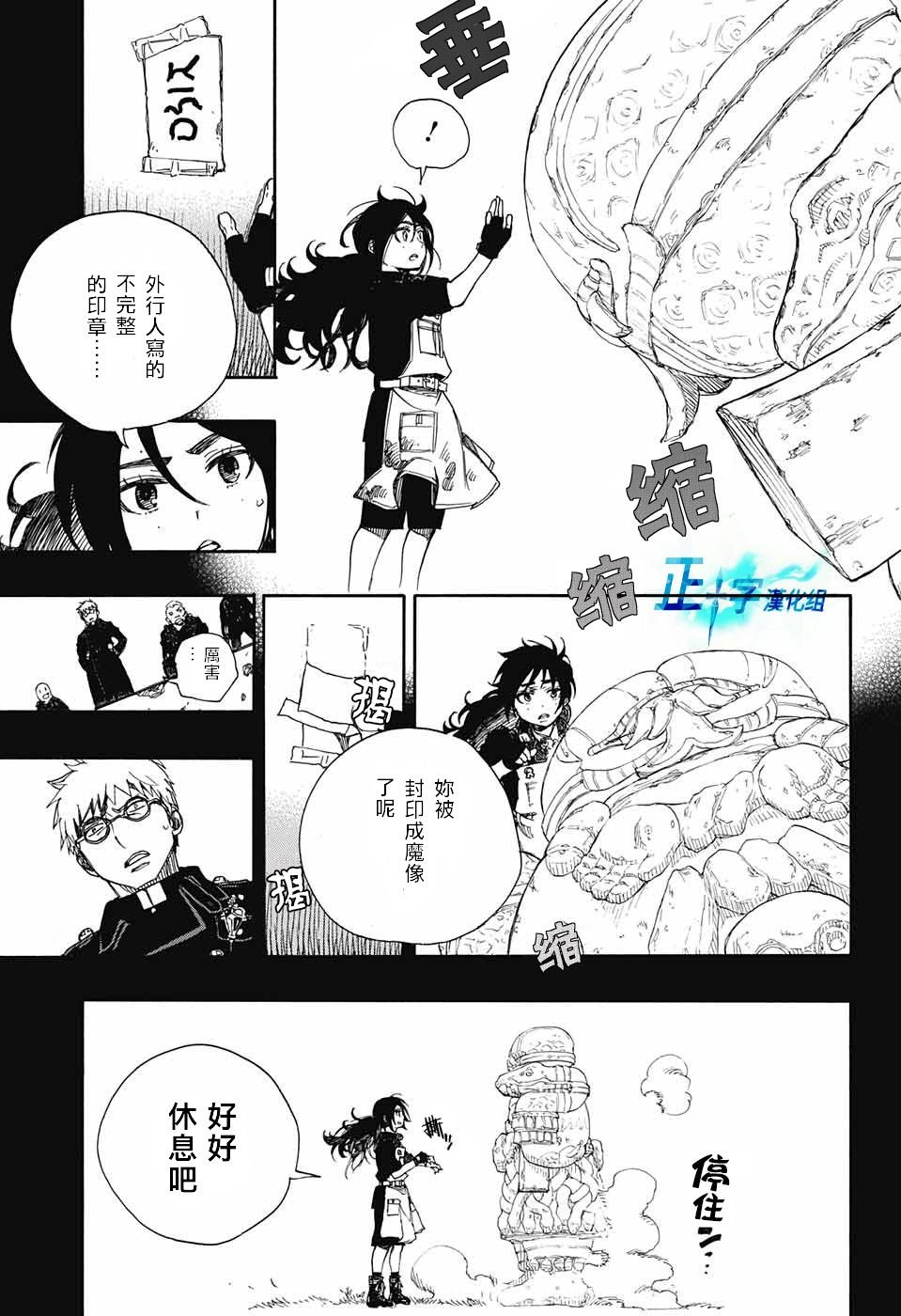 第103话 SsC11：29
