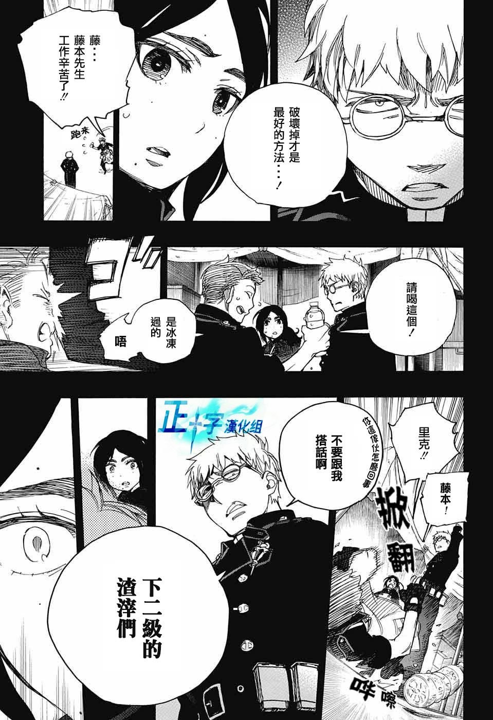 第103话 SsC11：29