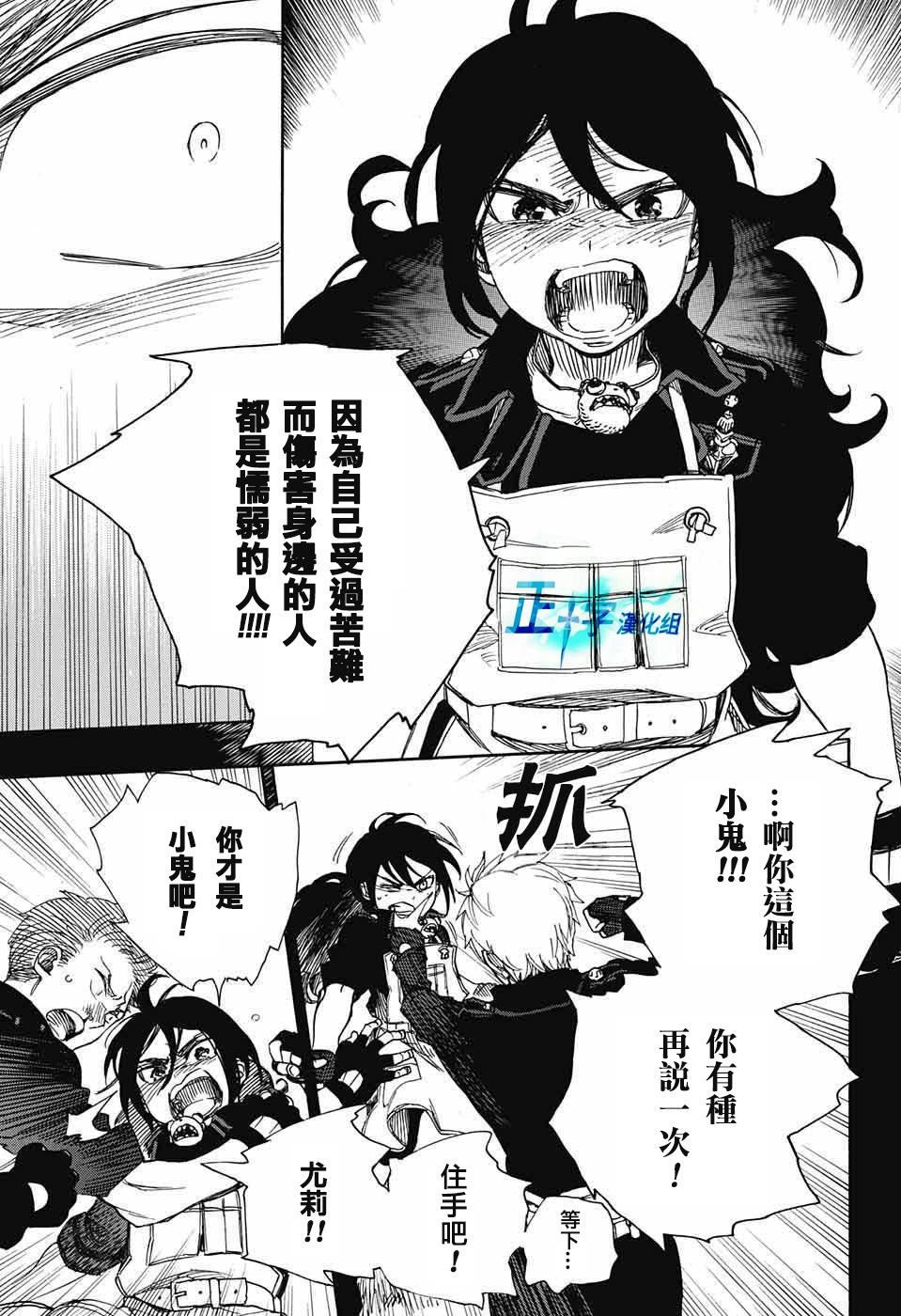 第103话 SsC11：29