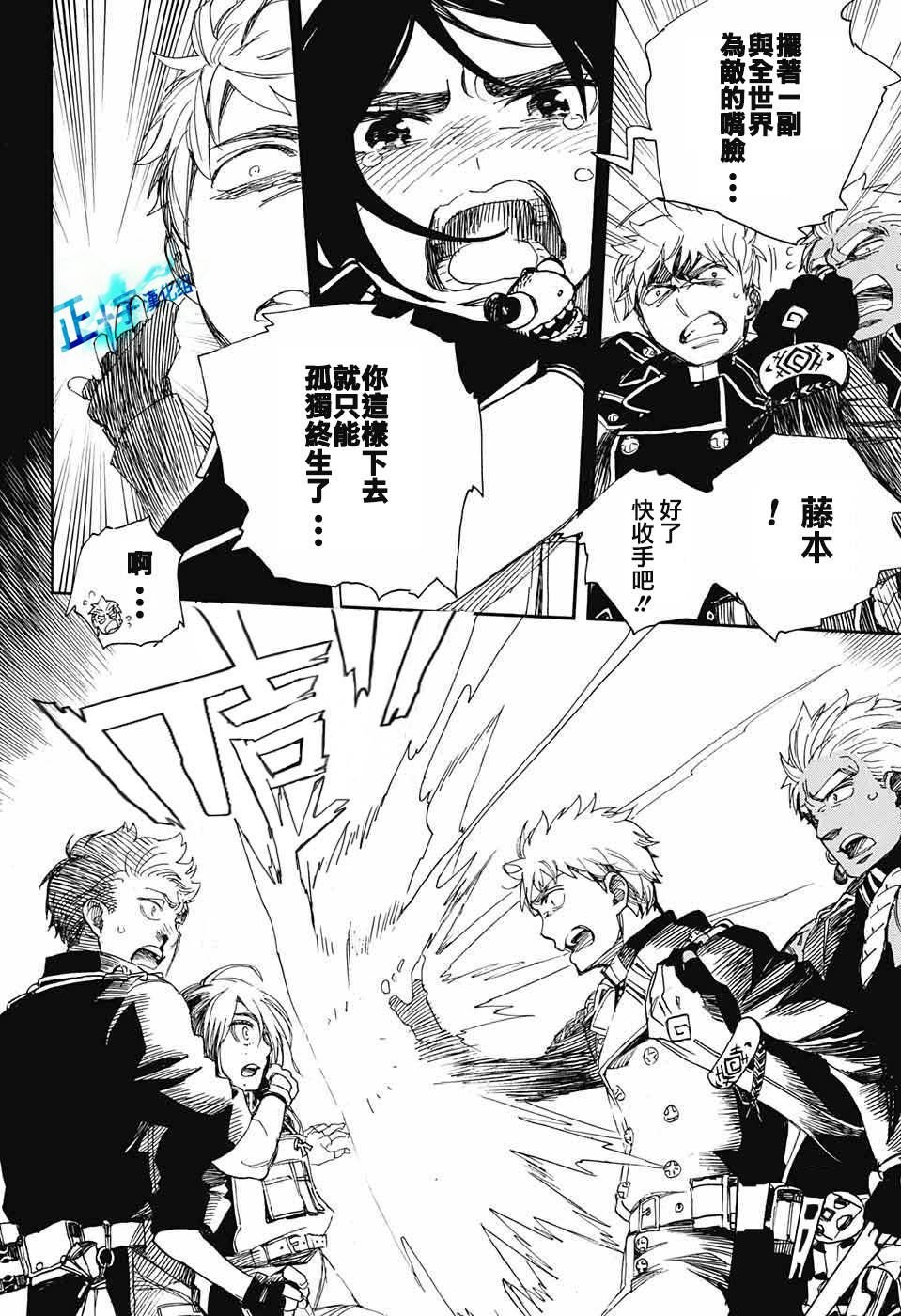第103话 SsC11：29